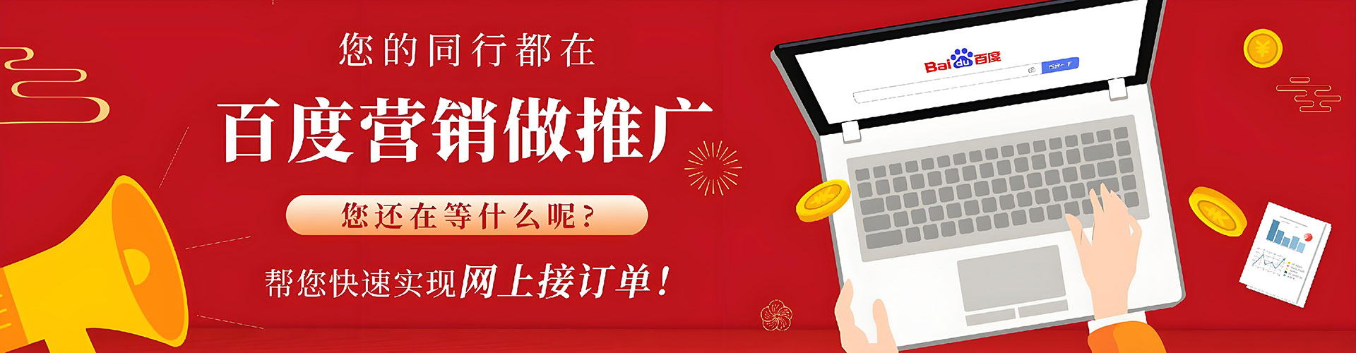 比如sem竞价员