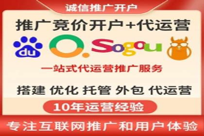 竞价托管服务在sem推广中的应用与效果展示